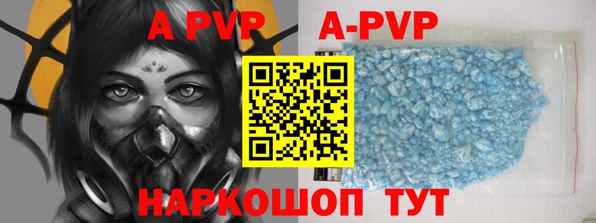 Alpha PVP Соль Электрогорск