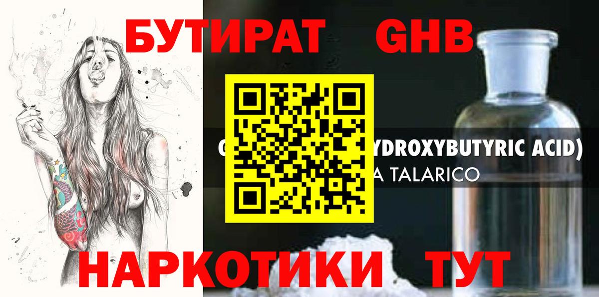 Бутират оксана Электрогорск