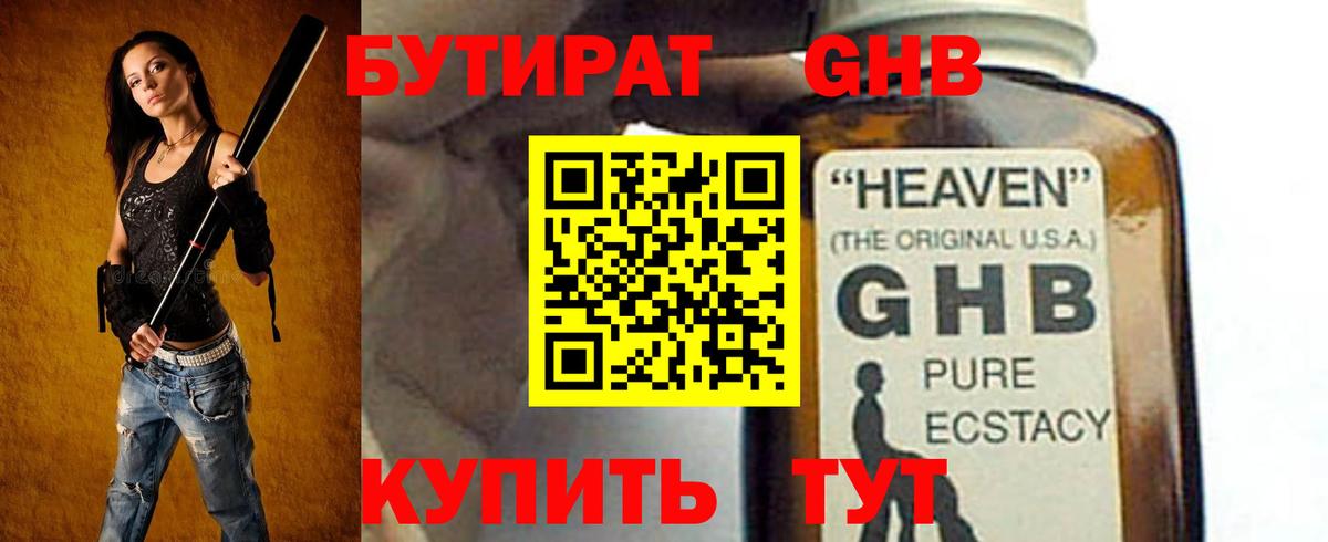 Электрогорск  Бутират оксана  Вход с VPN 
