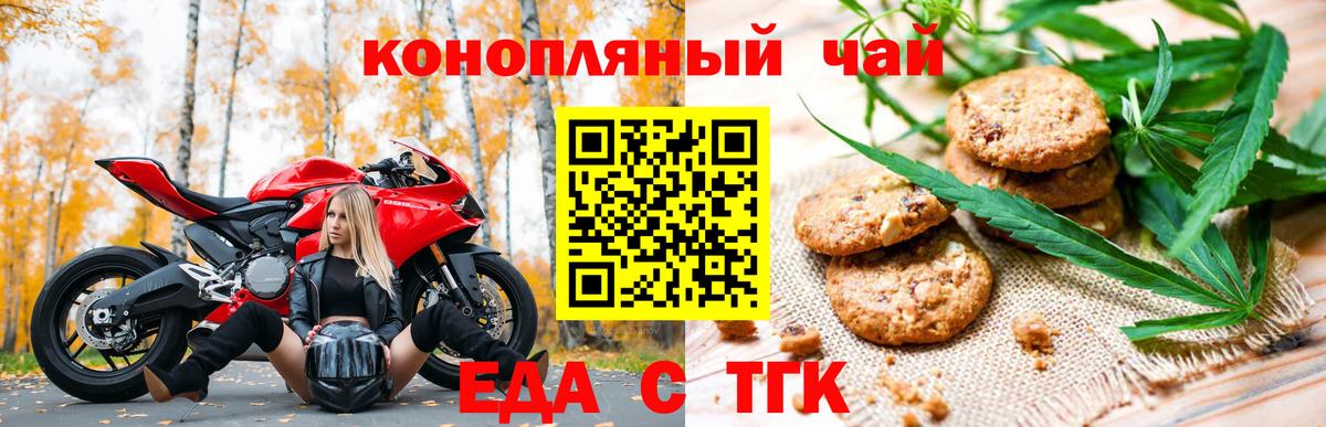 Canna-Cookies конопля  Вход с VPN  Электрогорск 