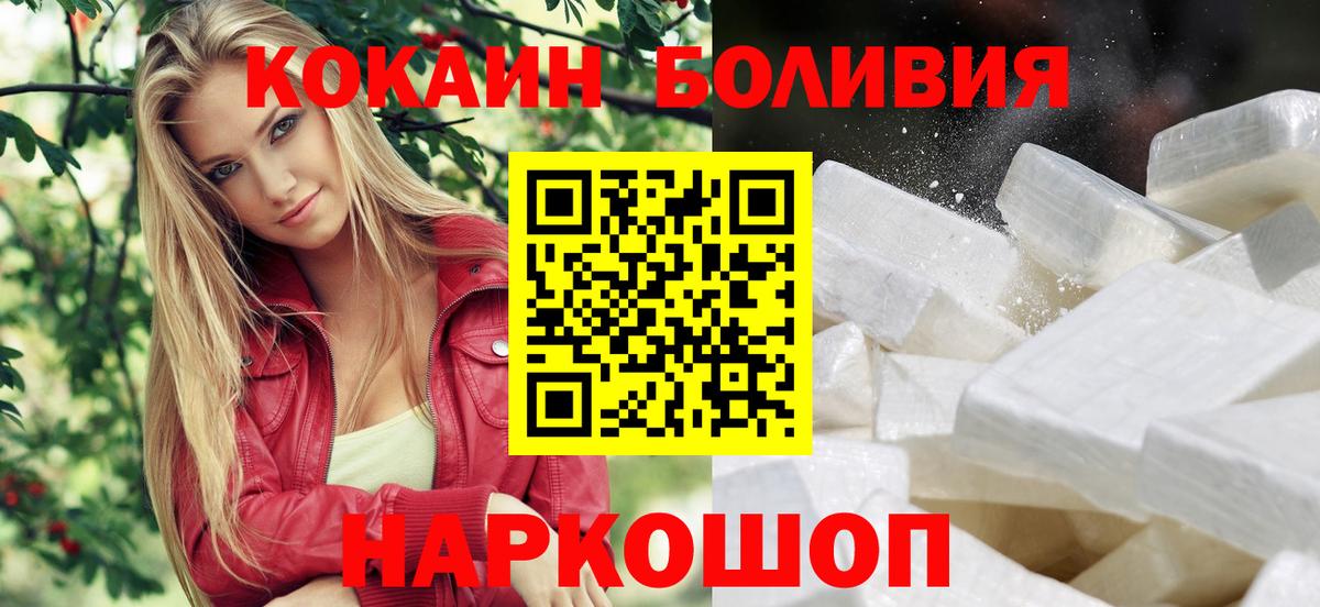 COCAIN 99%  Кокаин Columbia  Вход с VPN  Электрогорск 