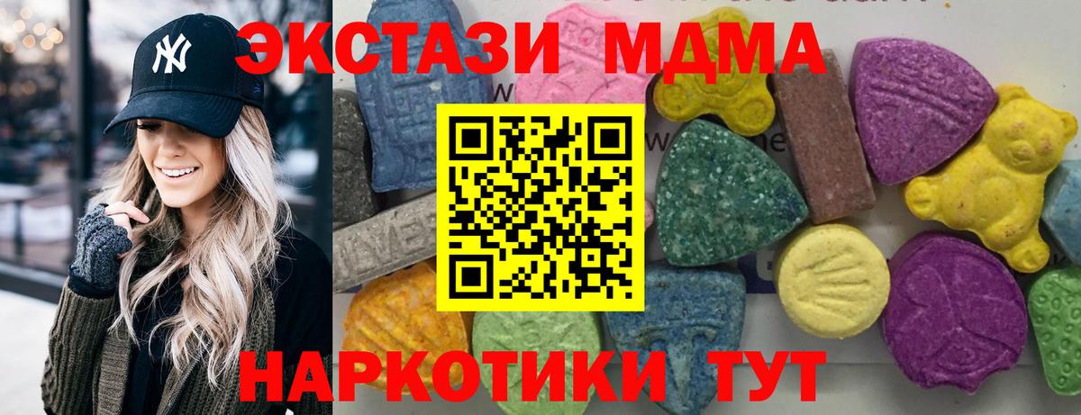 MDMA Molly Электрогорск