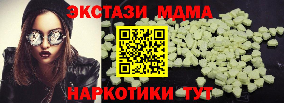 МДМА  МДМА crystal  Электрогорск  Вход с VPN  МДМА кристаллы 