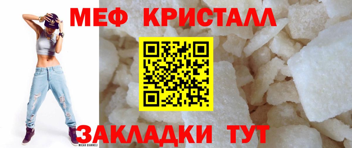Мефедрон мука Электрогорск