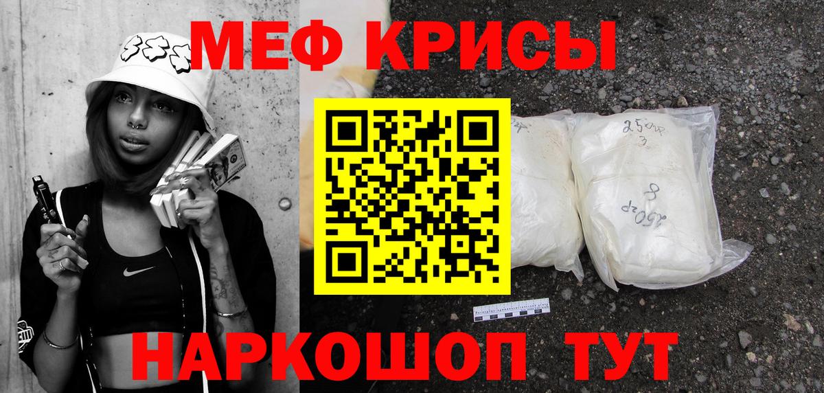 МЯУ-МЯУ  Мефедрон 4 MMC  Электрогорск  Меф  МЕФ мяу мяу  Вход с VPN 