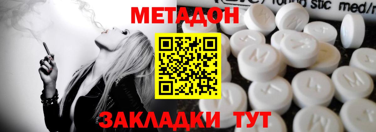 kraken сайт  Метадон methadone  Вход с VPN  Электрогорск  Метадон белоснежный 