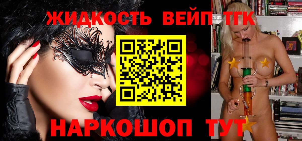 ТГК концентрат Электрогорск
