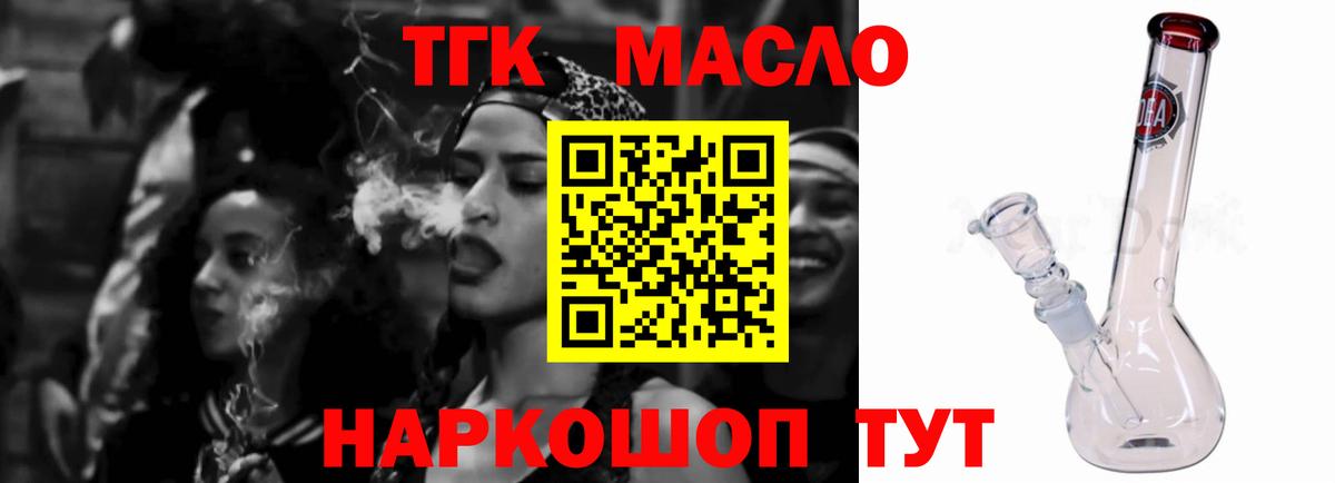 Электрогорск  Дистиллят ТГК гашишное масло  Вход с VPN 