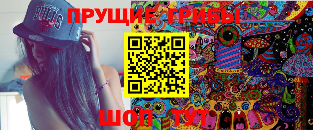 Галлюциногенные грибы мицелий  Вход с VPN  Электрогорск 