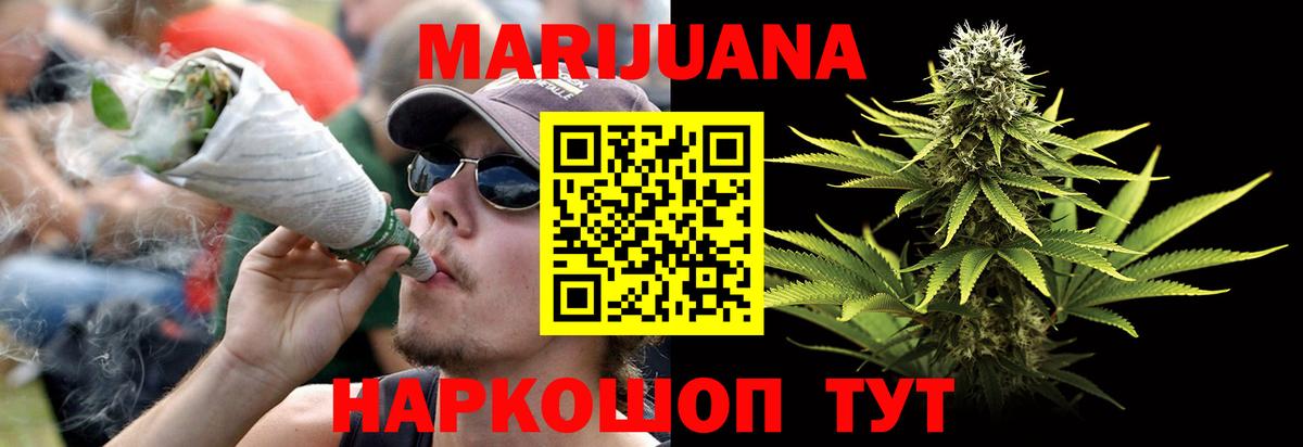 Марихуана план  Марихуана SATIVA & INDICA  Вход с VPN  Электрогорск  МАРИХУАНА Ganja 